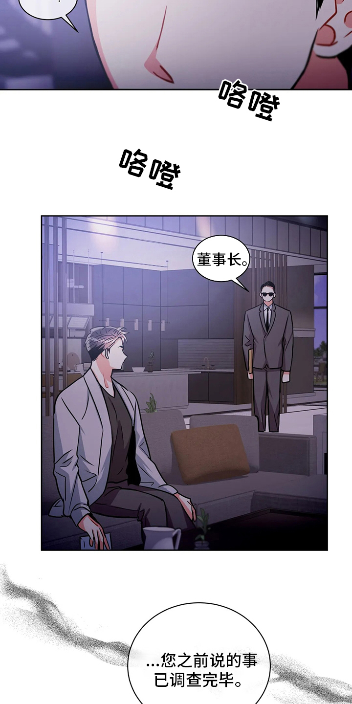第82章：调查完毕15