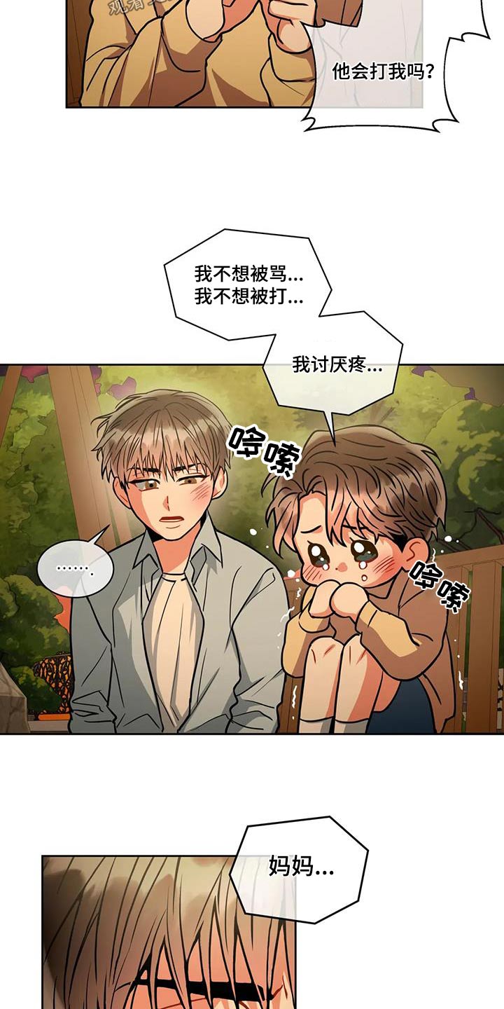 第102章：【第二季】保护你5