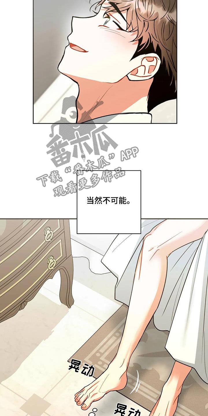 第123章：【第二季】全部都是因为你13