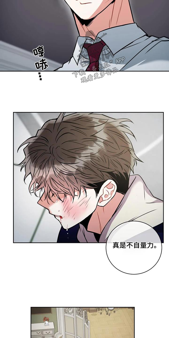 第107章：【第二季】想想办法7