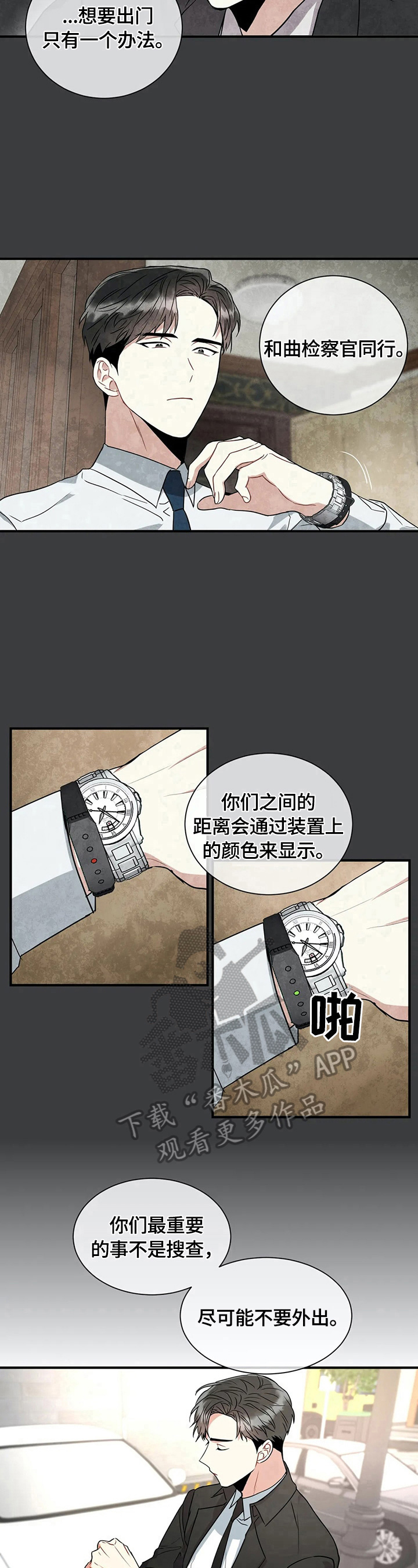 第17章：进行搜查7