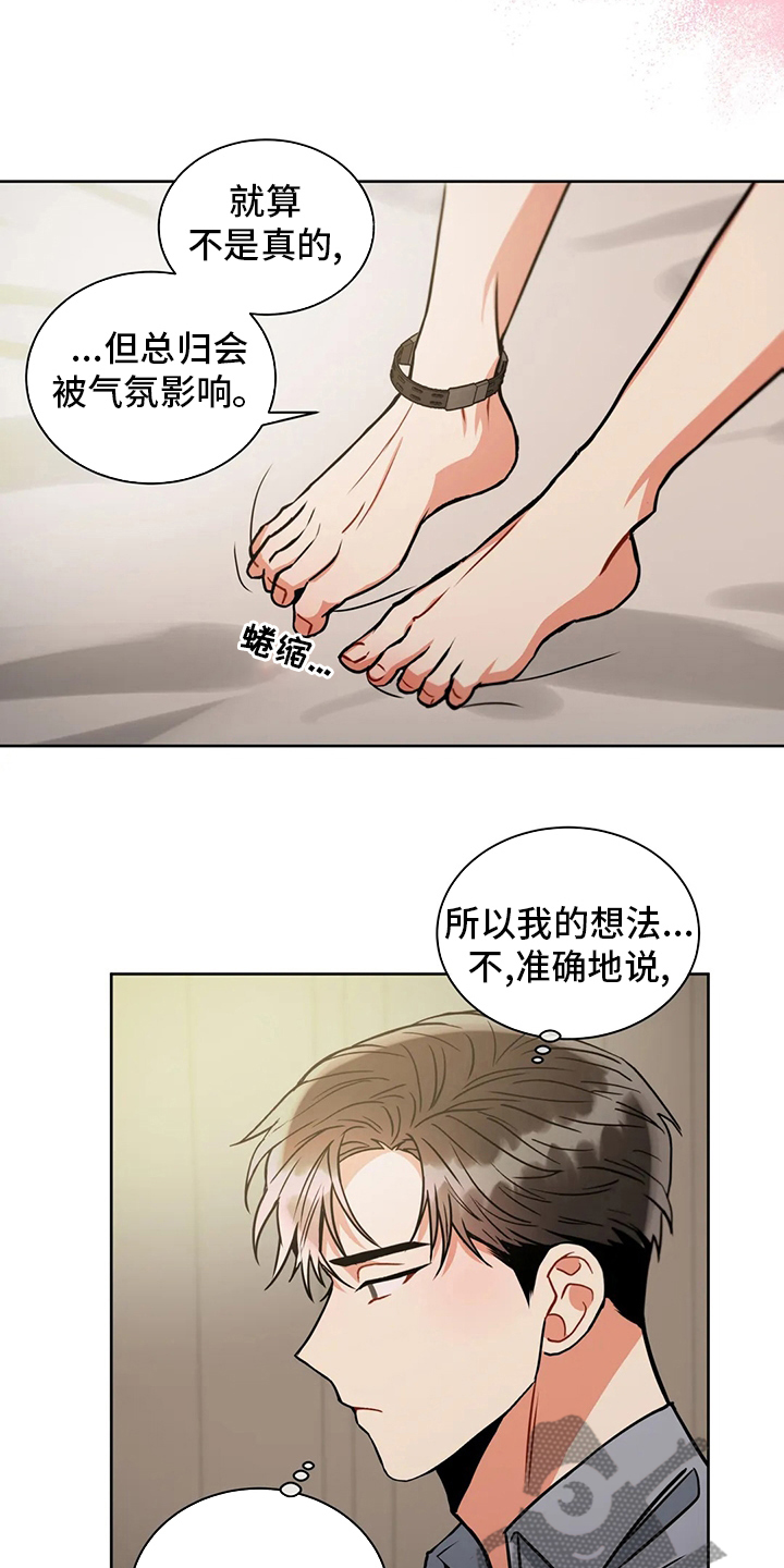 第73章：划清界限18