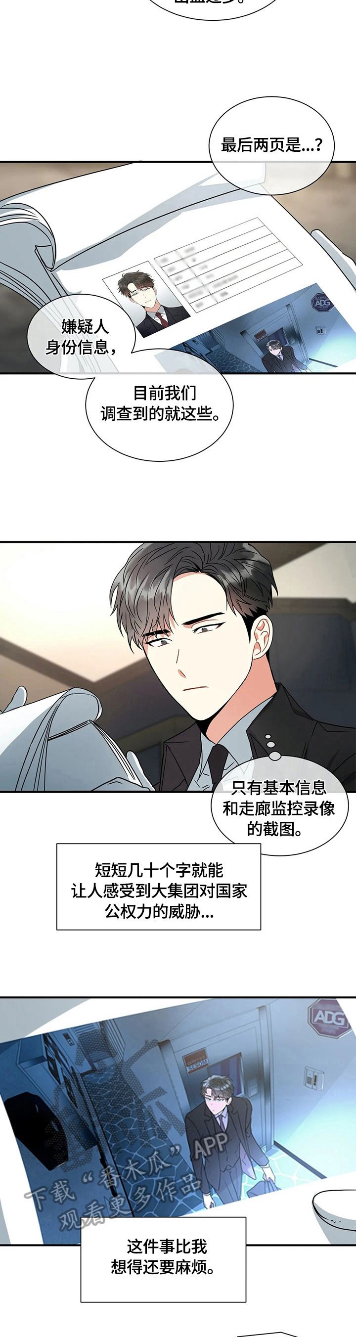 第18章：似曾相识4