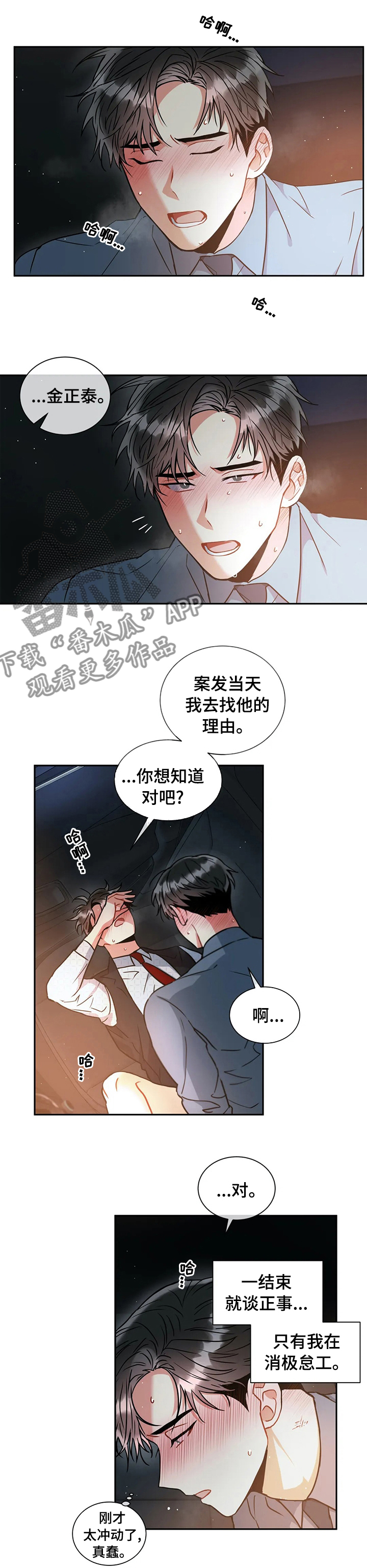 第47章：你到底是谁0