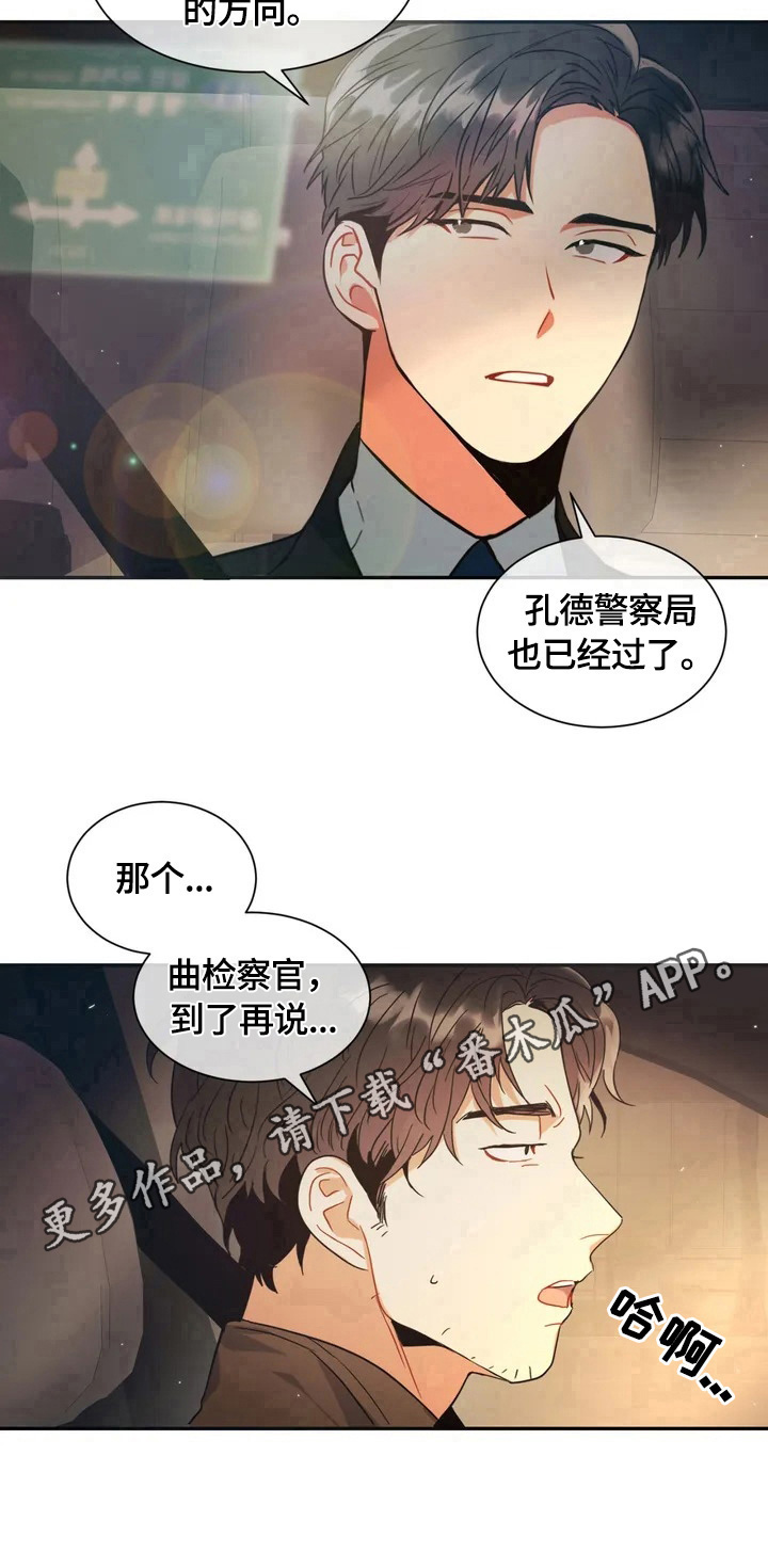 第2章：疑点9