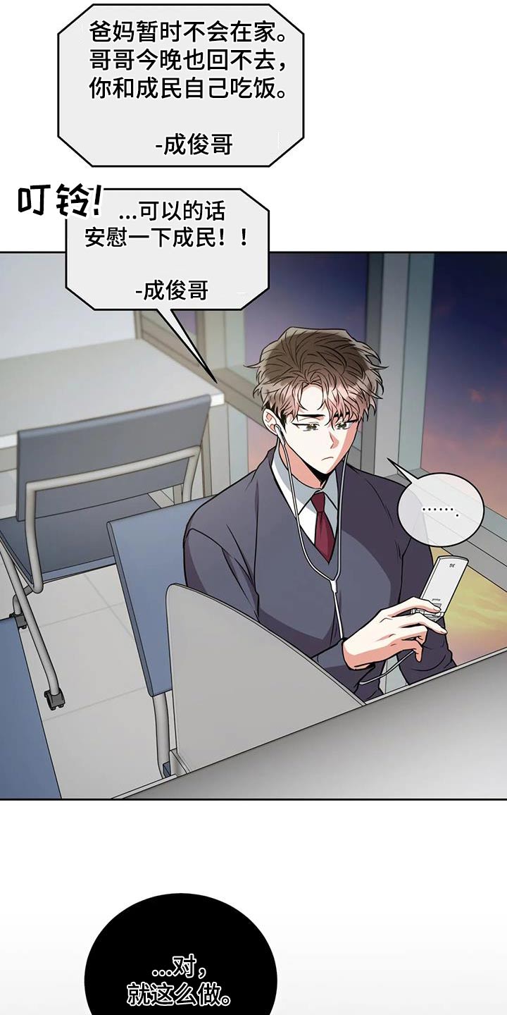 第108章：【第二季】你喝酒了7