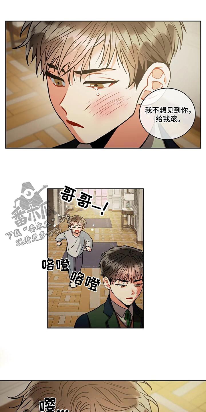 第102章：【第二季】保护你10