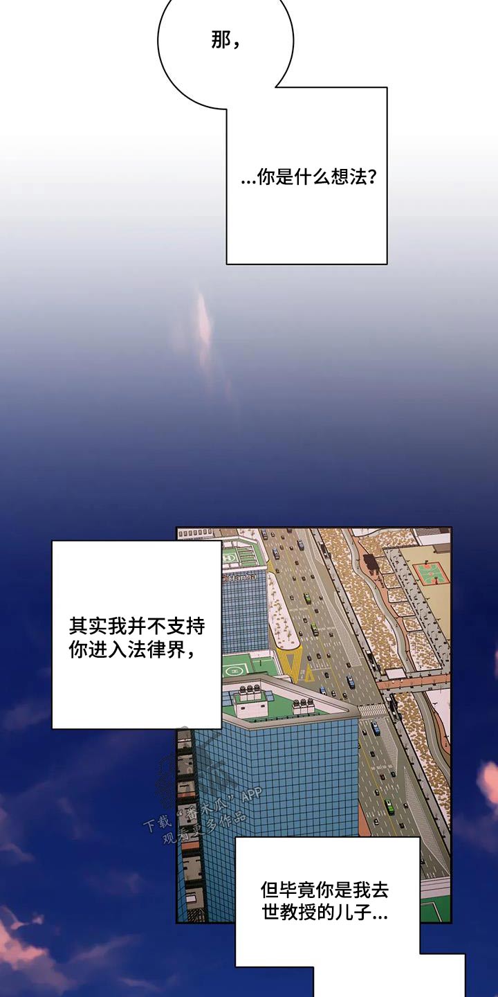 第113章：【第二季】大人物21