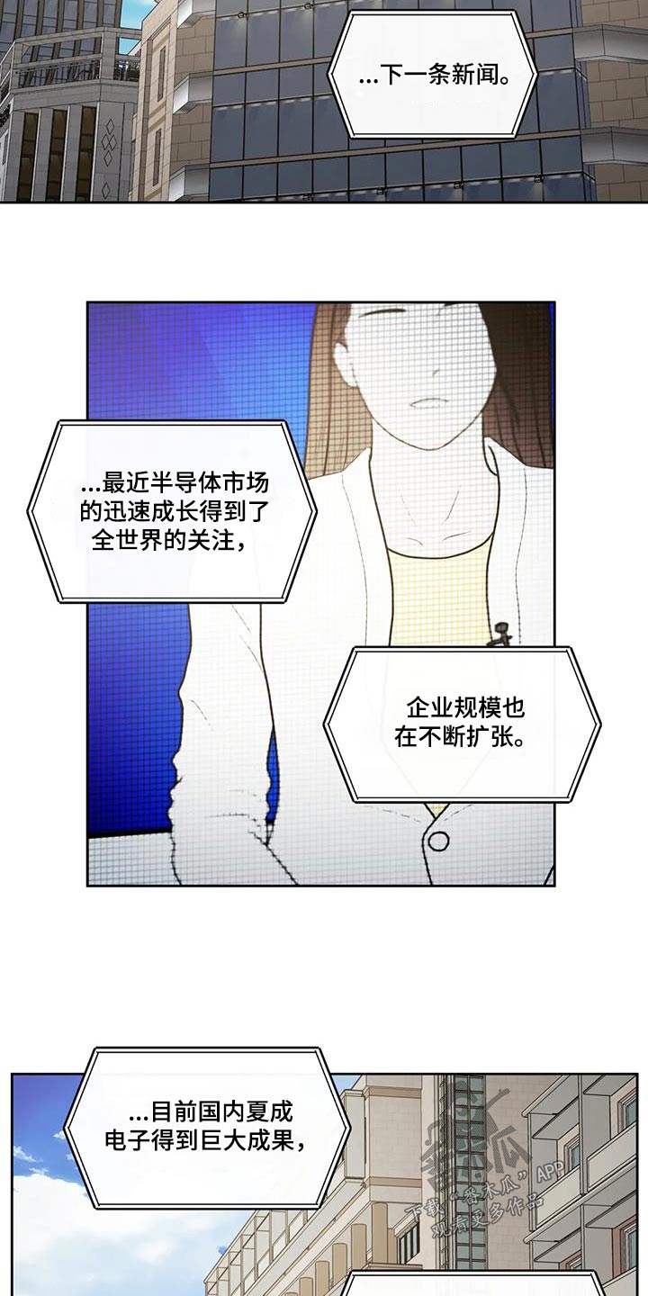 第104章：【第二季】私生子10