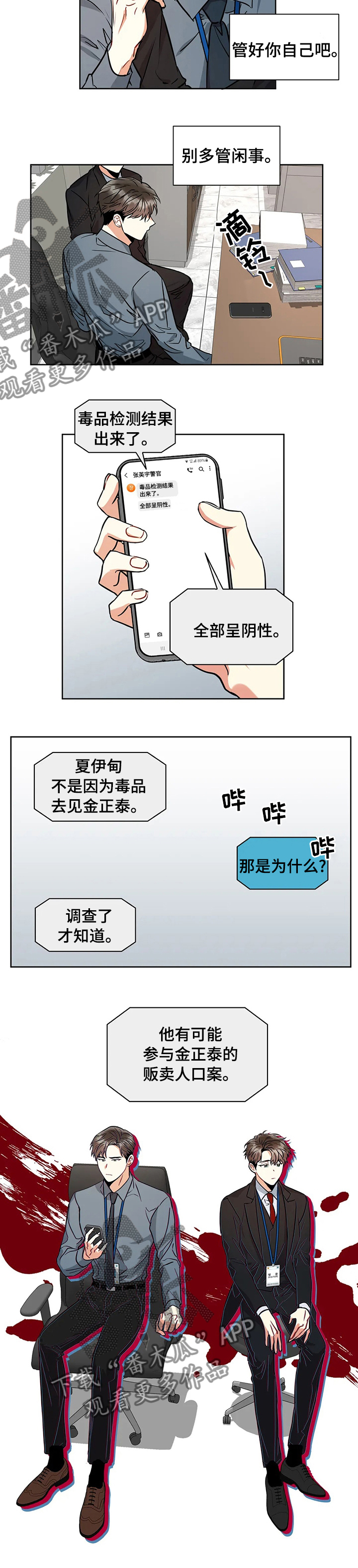第39章：检测结果10