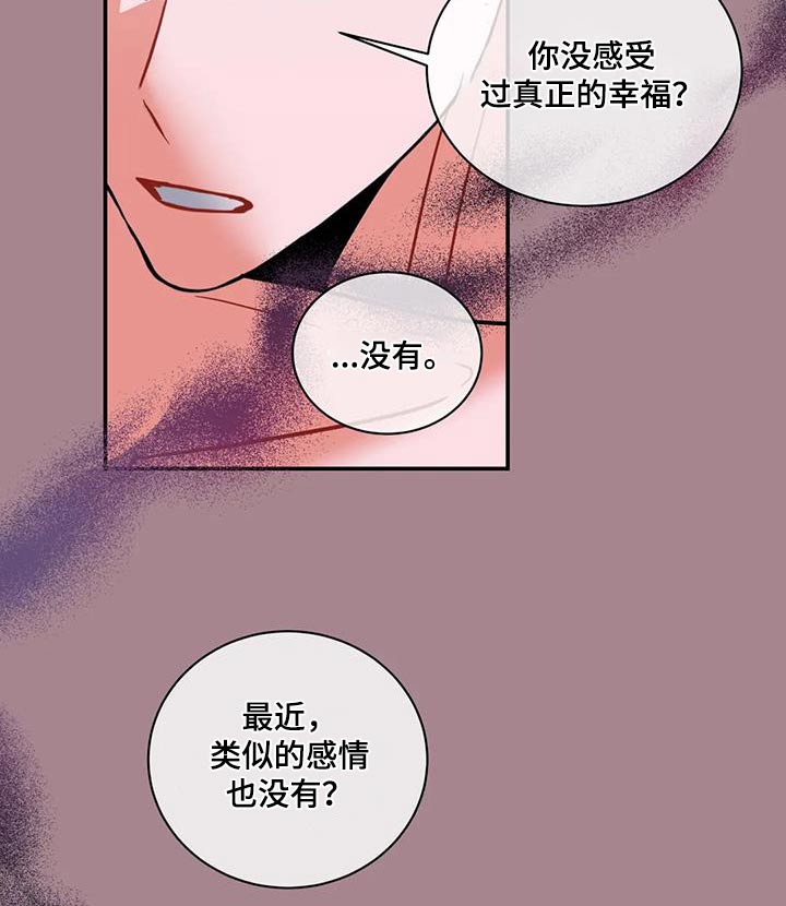 第119章：【第二季】文件14