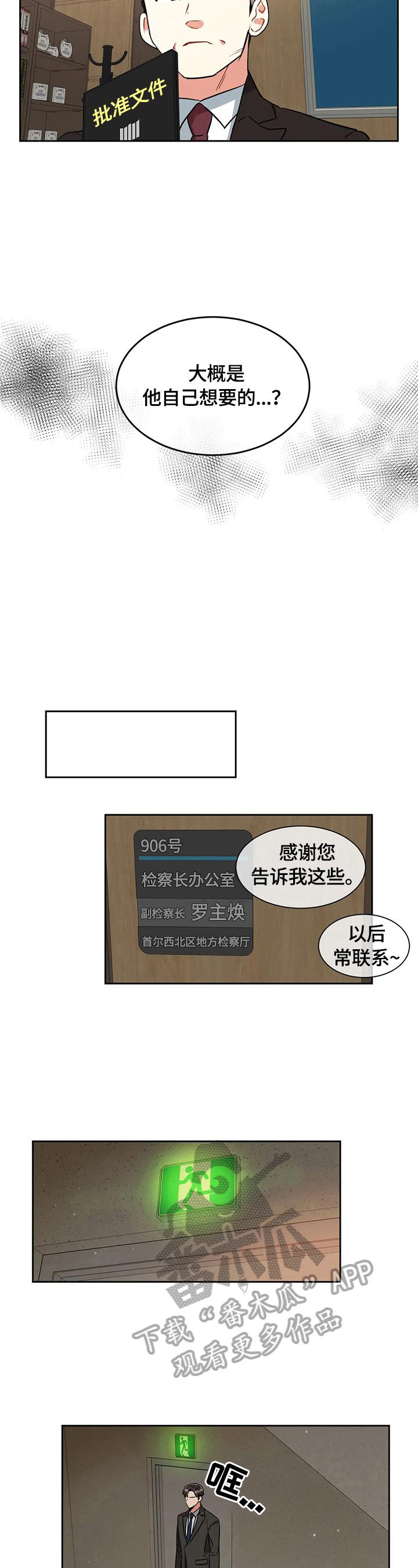 第25章：没有结束2
