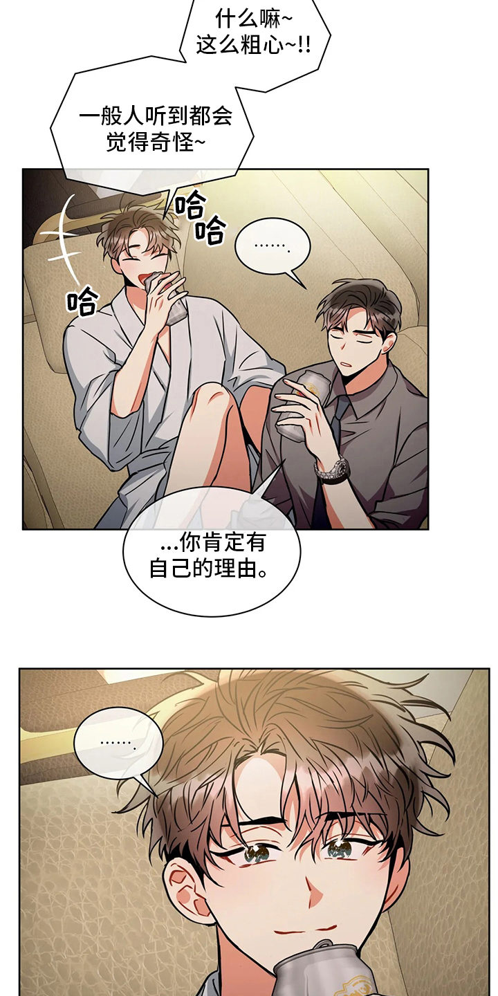 第79章：理由18