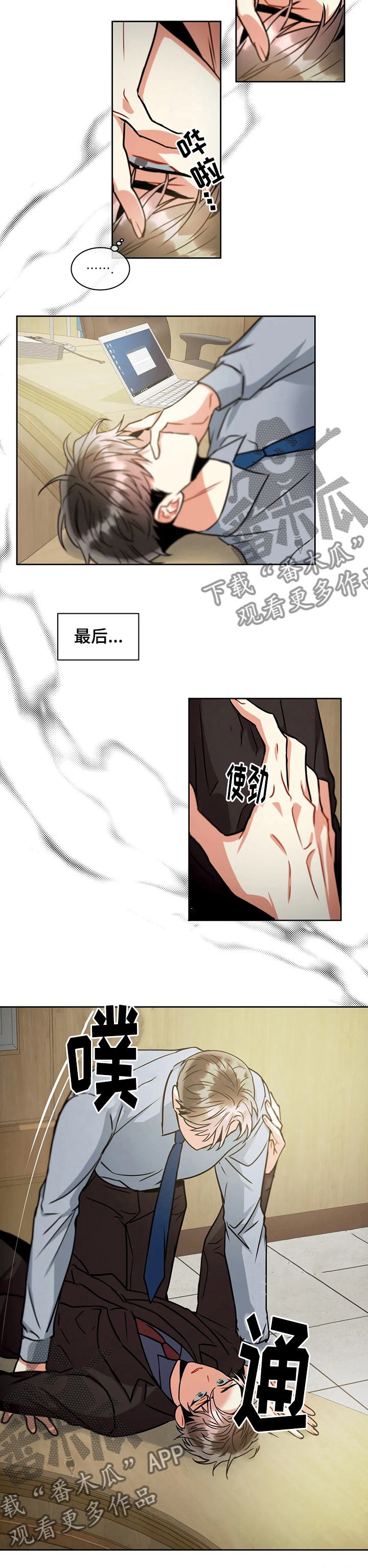 第68章：请跟我走一趟6