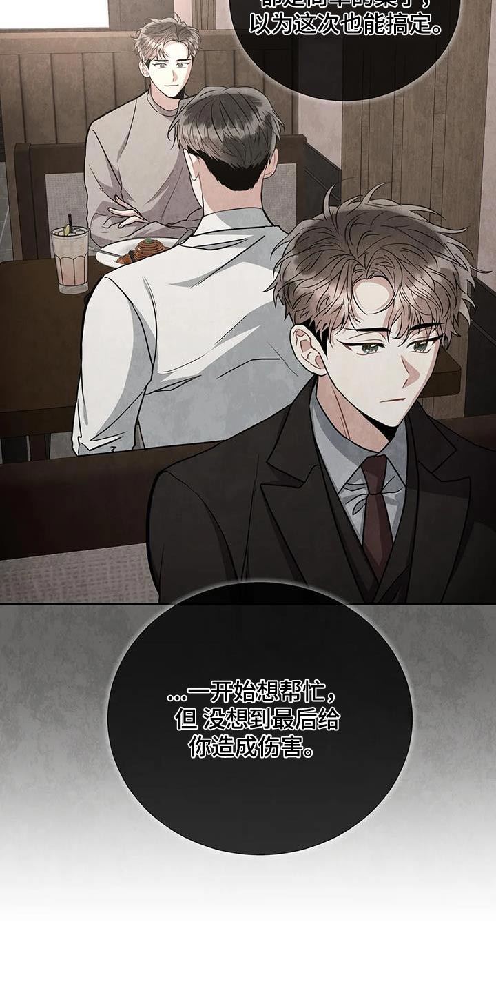第122章：【第二季】是我弟弟33