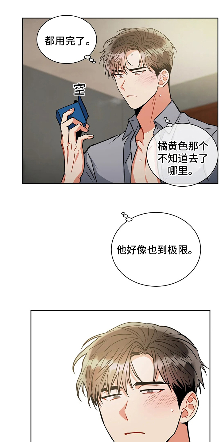第73章：划清界限11