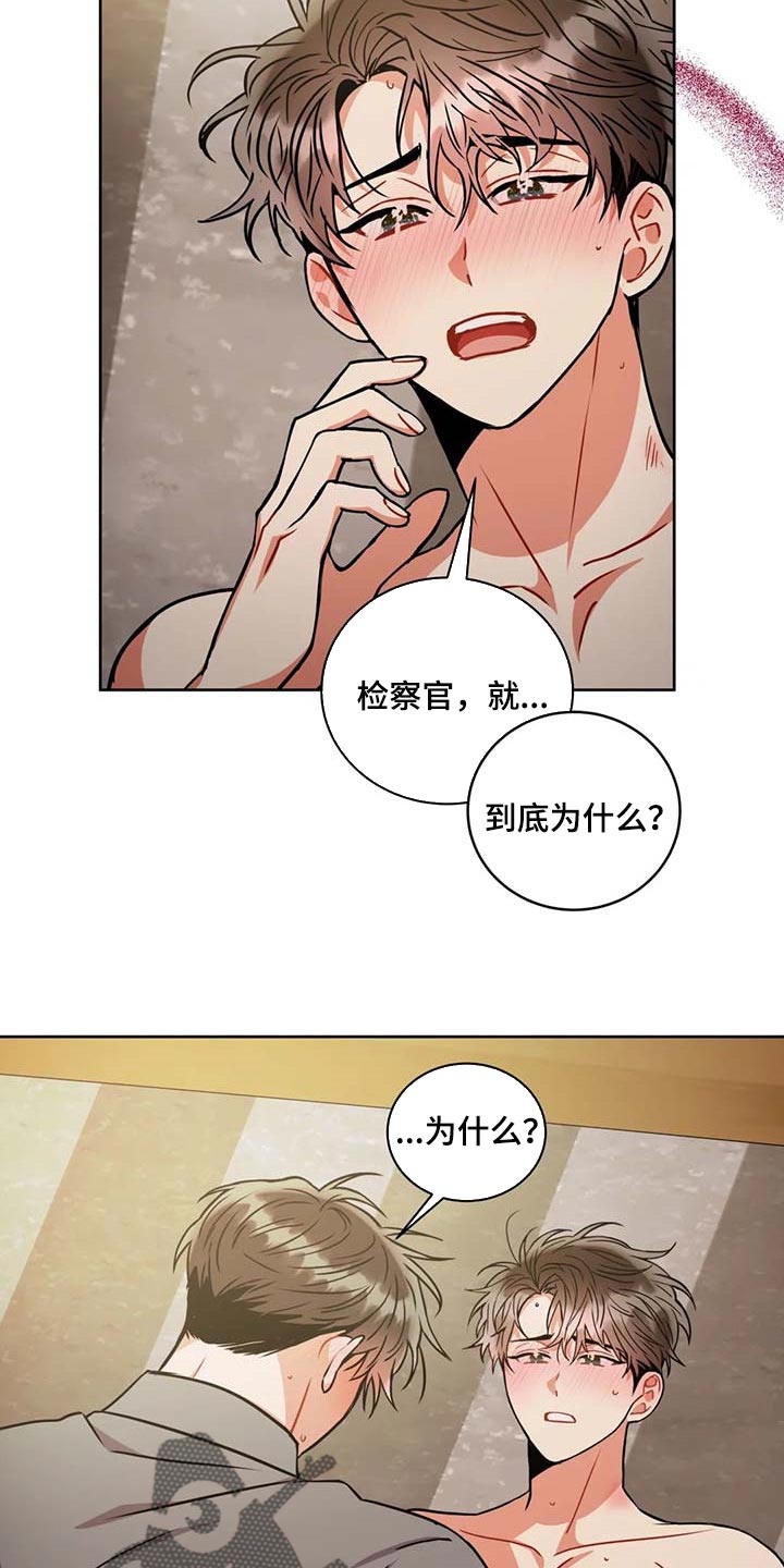 第88章：别碰我的家人8