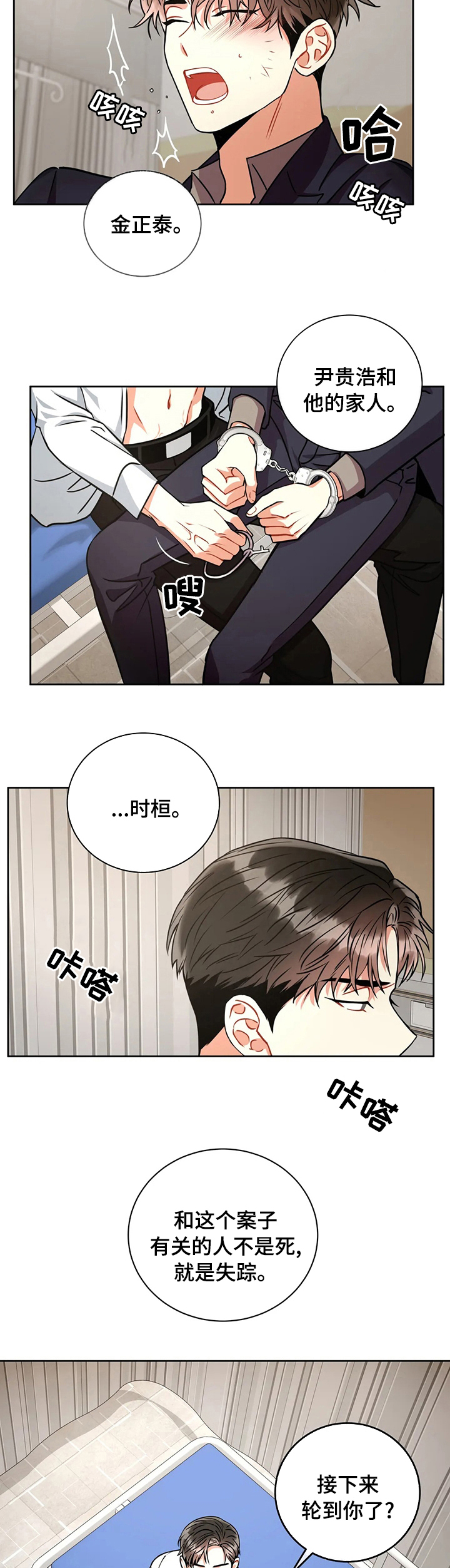 第55章：轮到你了？7