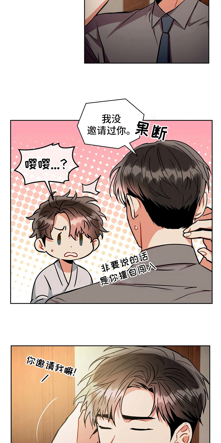 第78章：为什么买酒14
