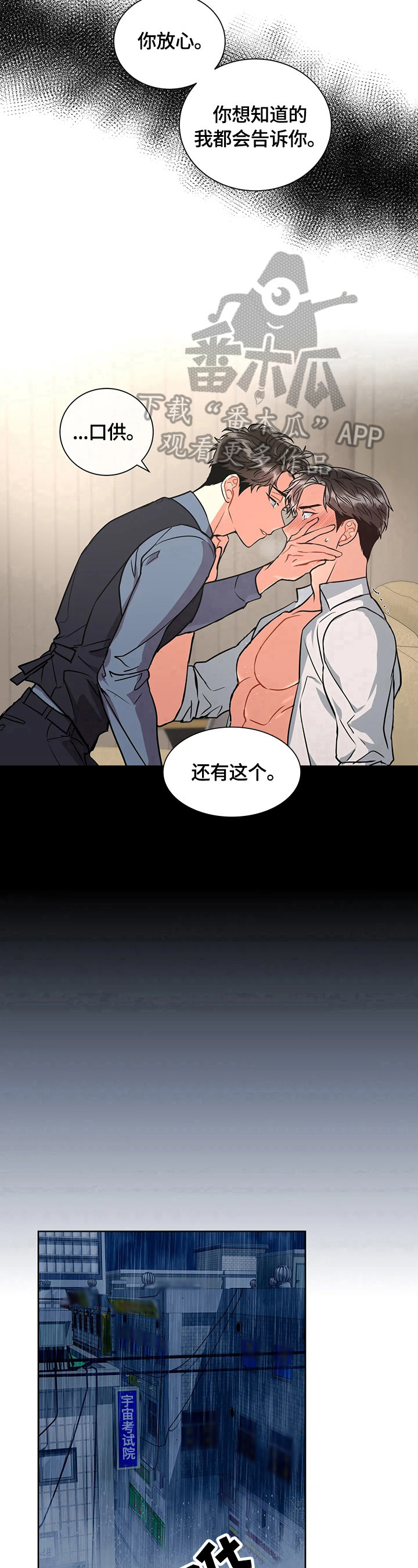 第31章：有进展6