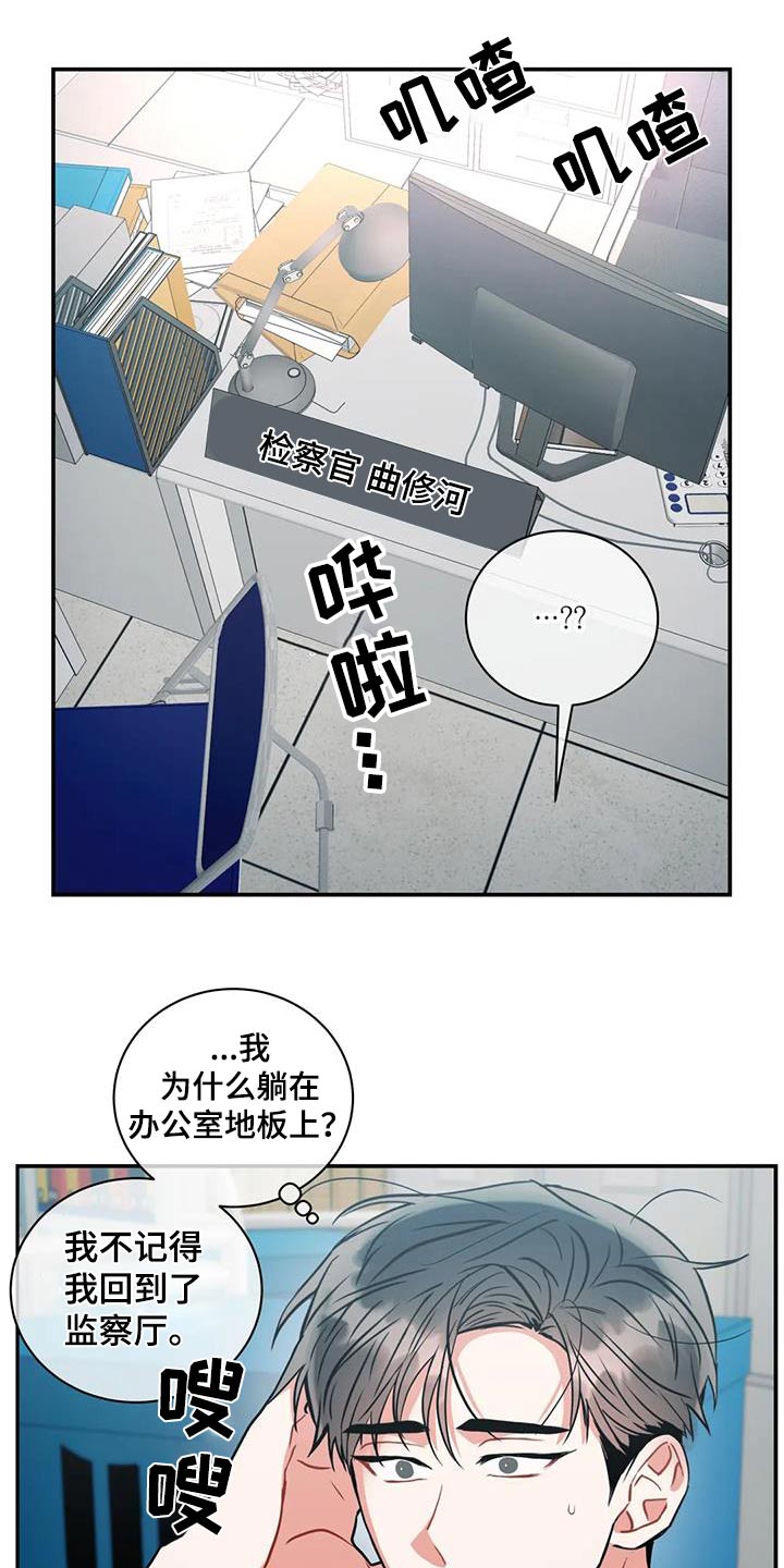 第121章：【第二季】回来看看13