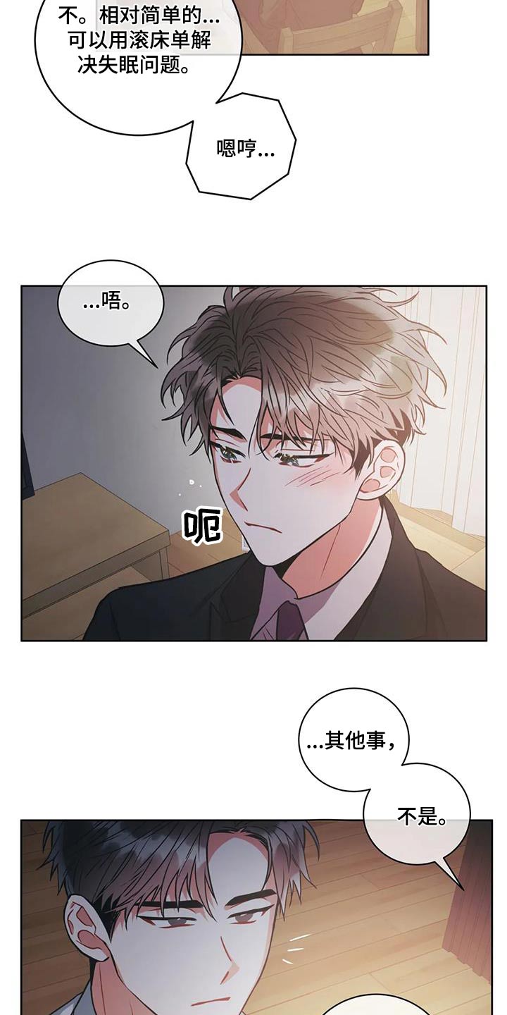 第110章：【第二季】失眠14