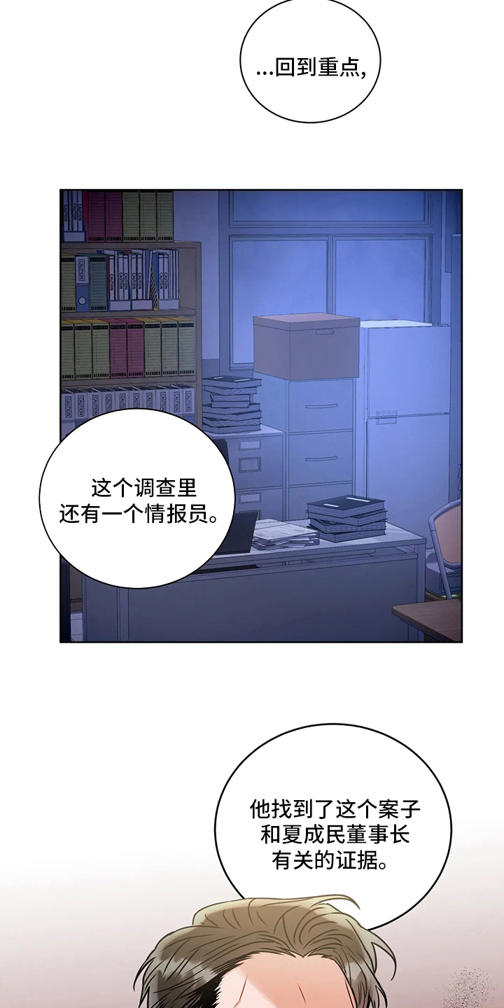 第86章：目的6