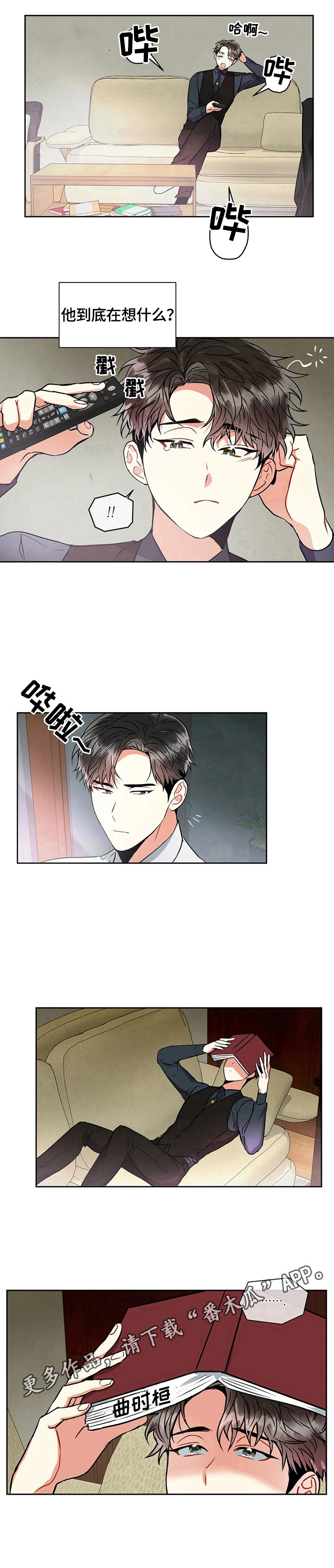 第32章：怀疑7