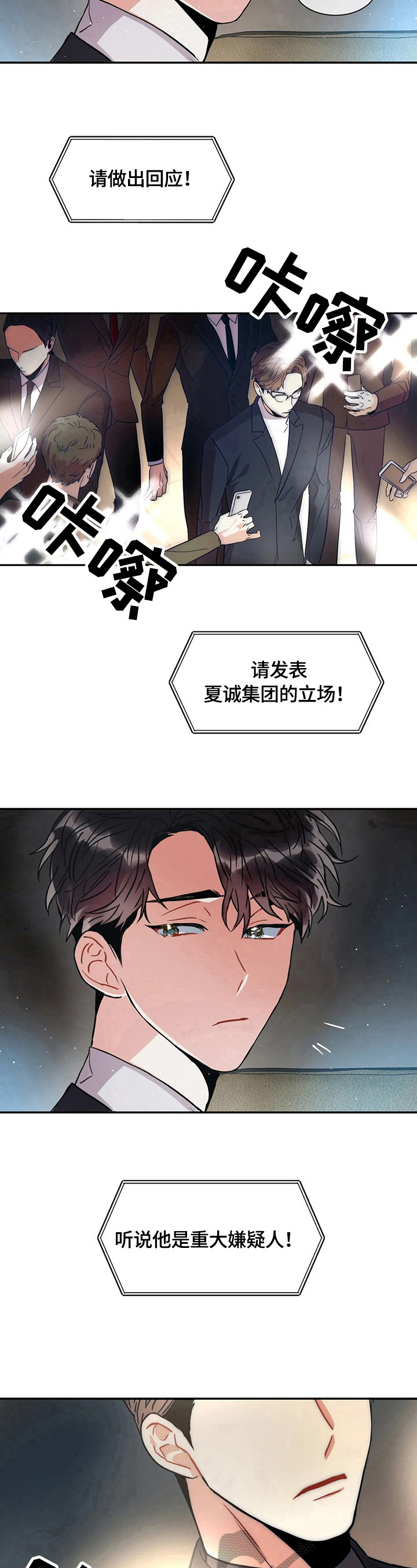 第4章：见面7
