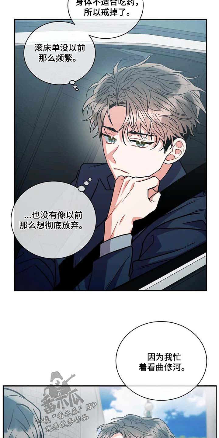 第115章：【第二季】幸福的地方14