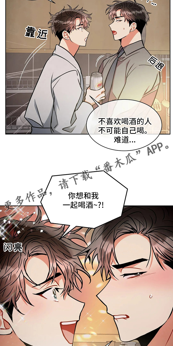 第78章：为什么买酒22