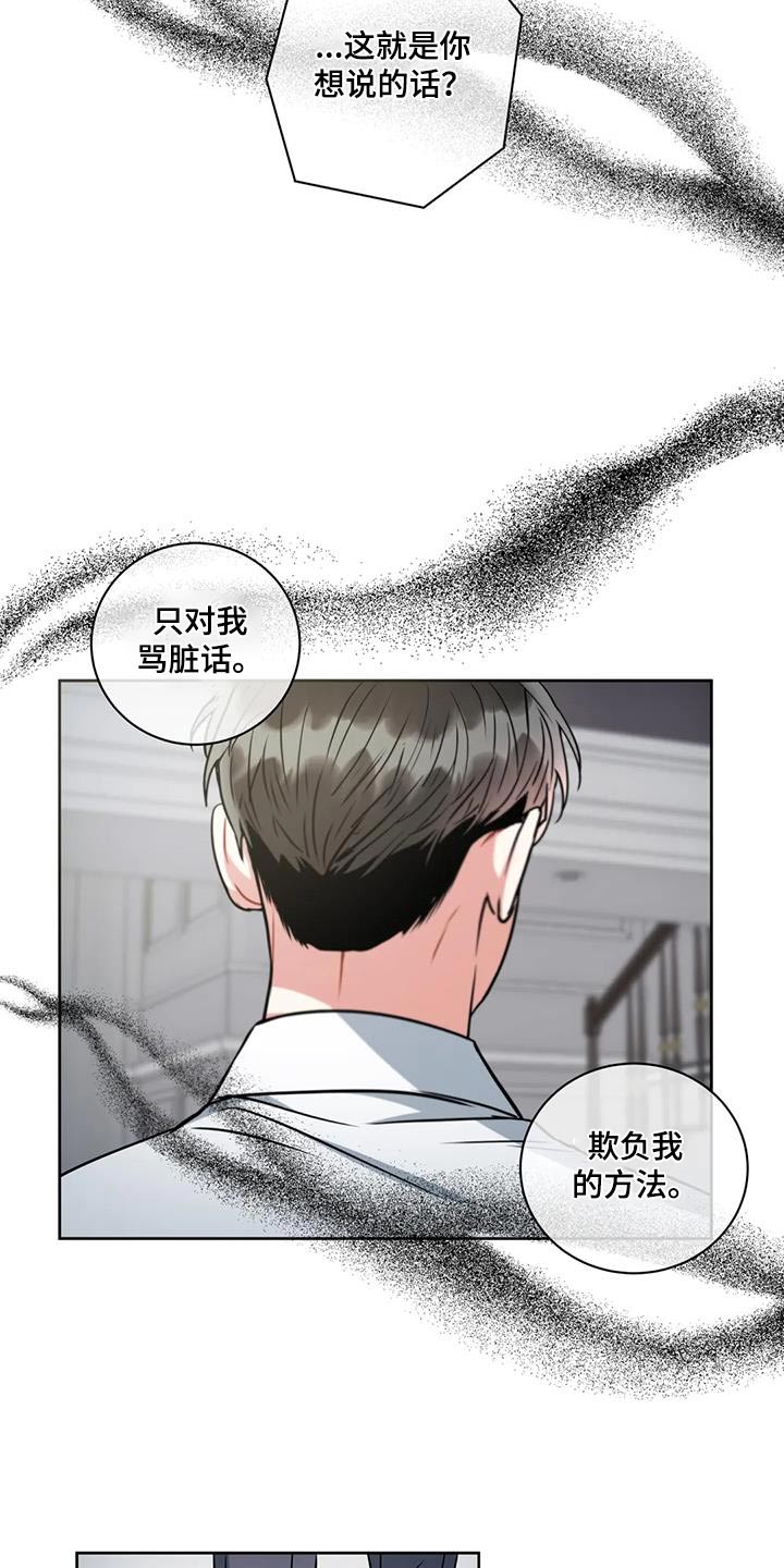 第106章：【第二季】担心21