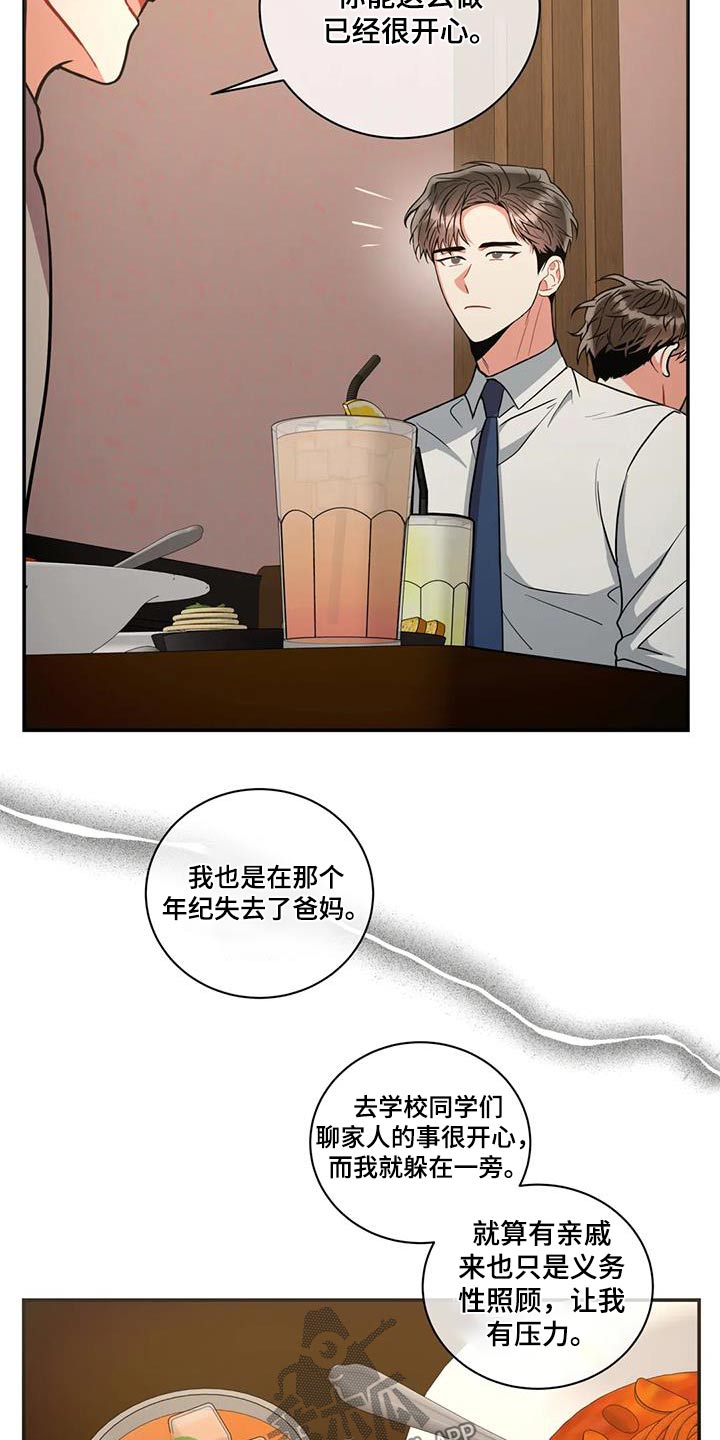 第117章：【第二季】你来了14