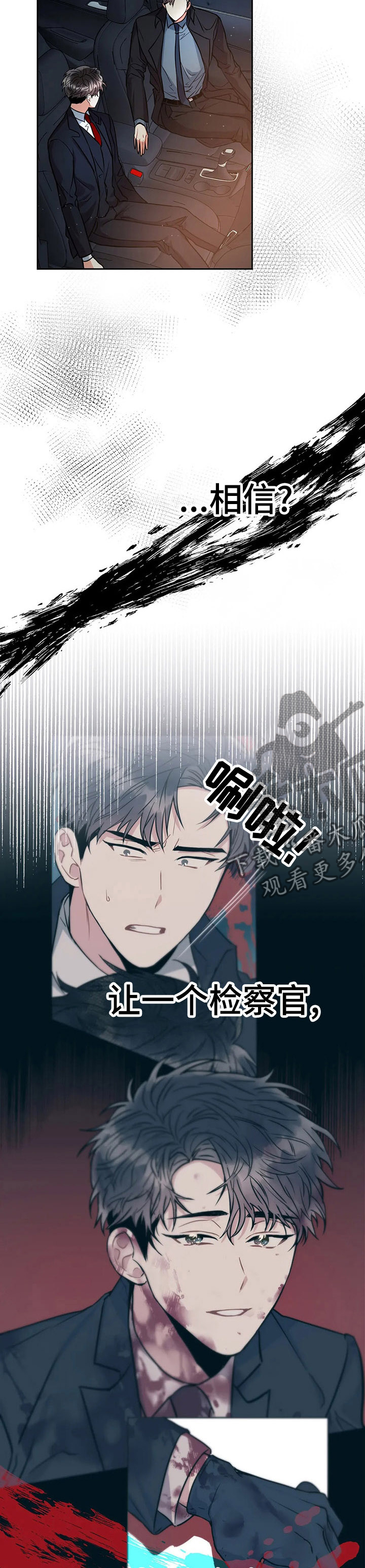 第42章：信任5