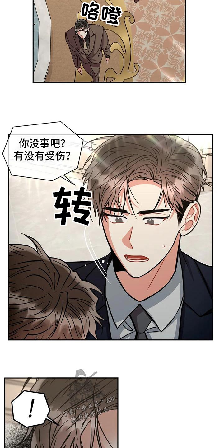 第112章：【第二季】案件19