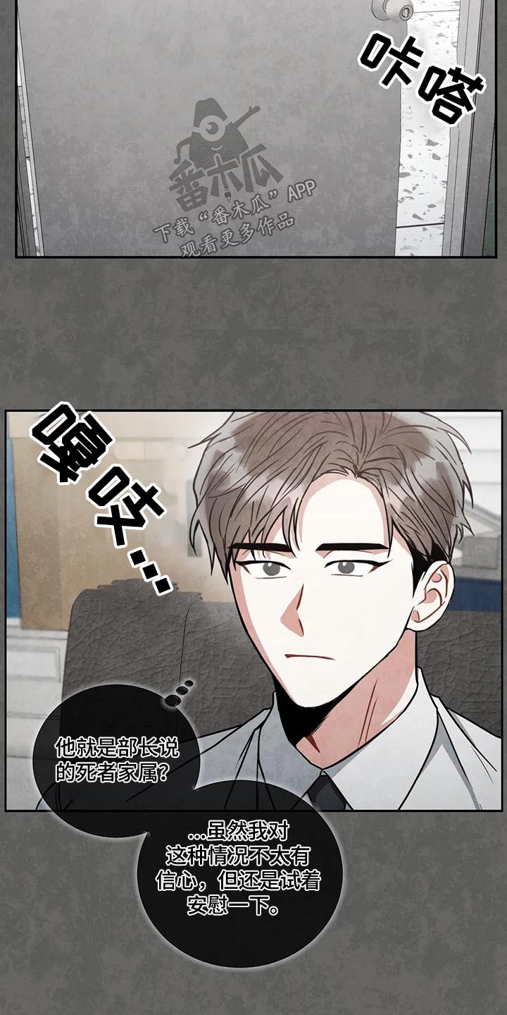 第116章：【第二季】拒绝19