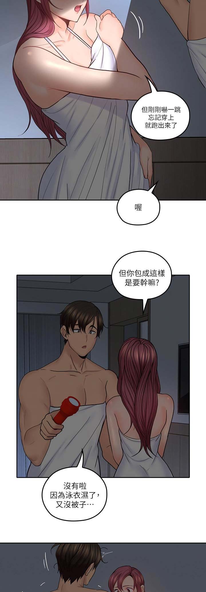 第57话8
