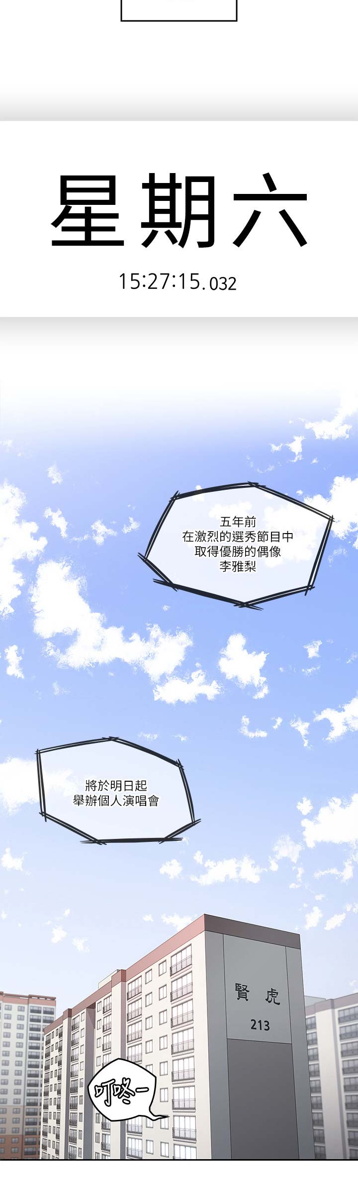 第71话9