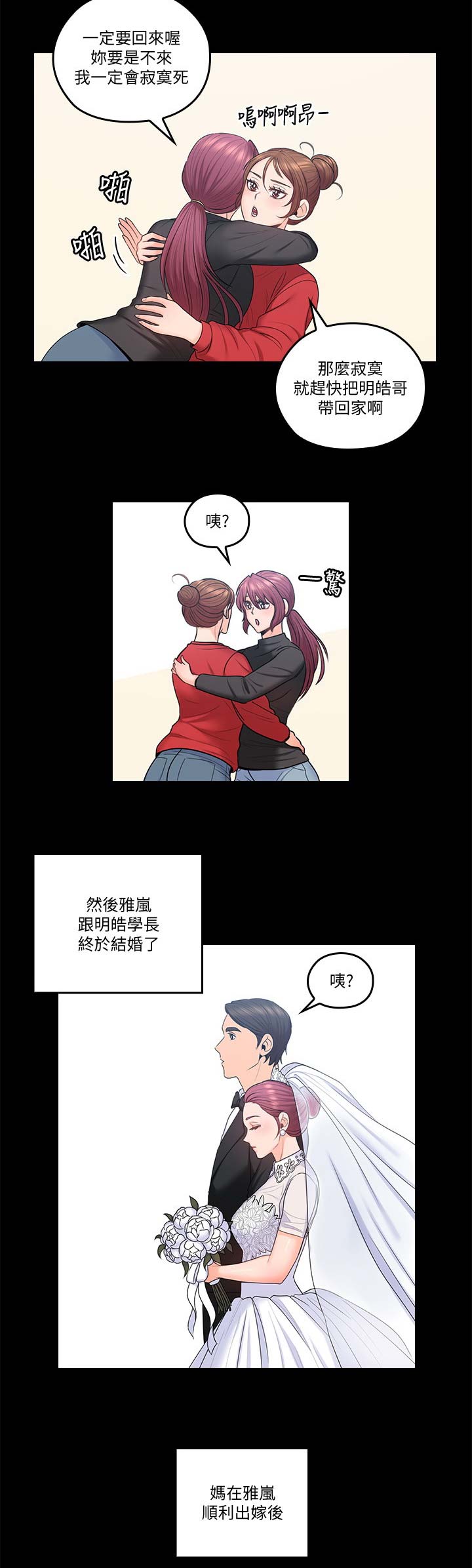 第72话6