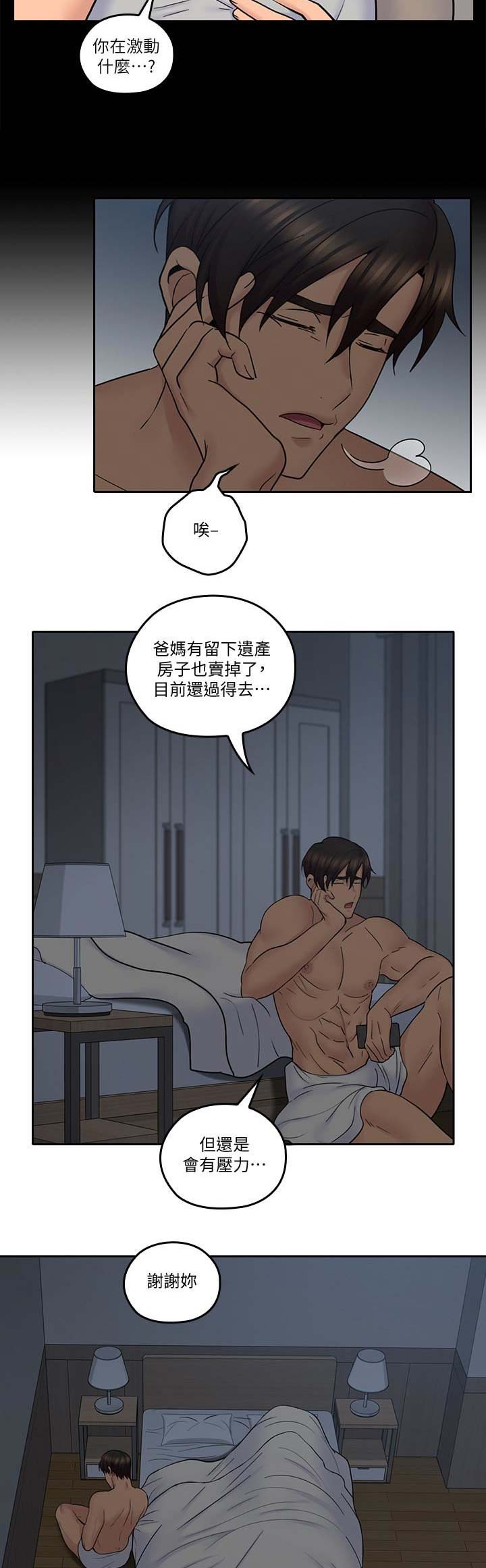第62话14