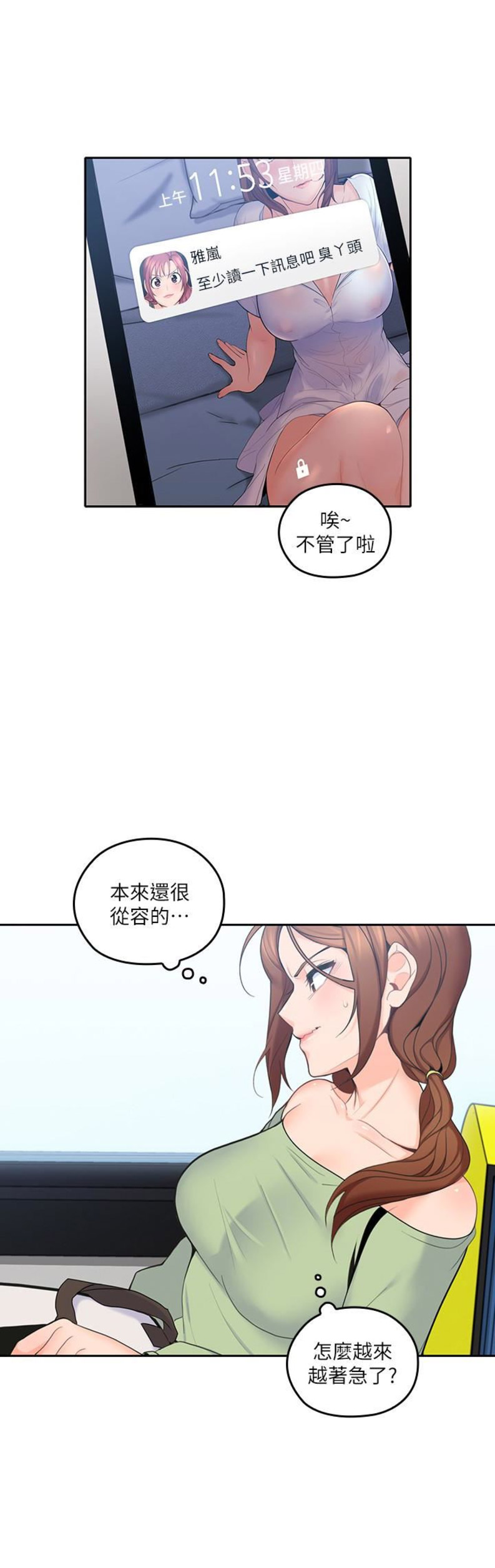 第24话8