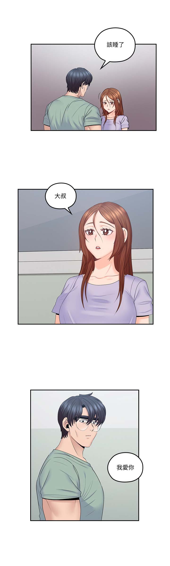 第71话6
