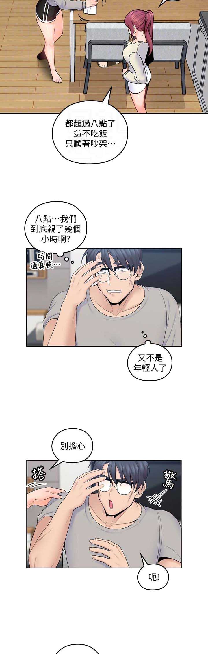 第34话11