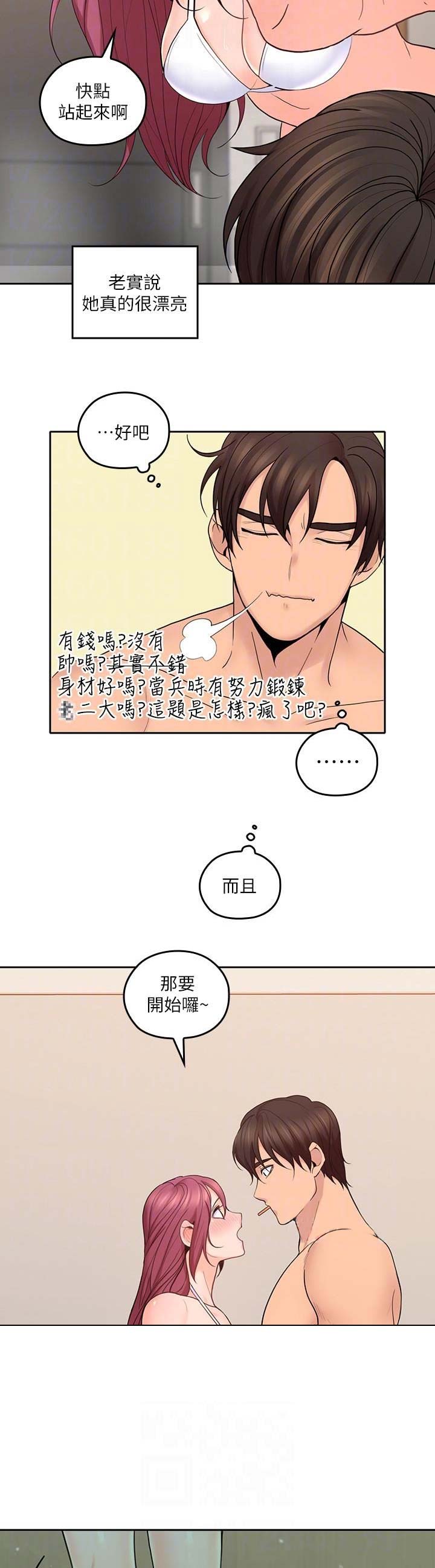 第52话2