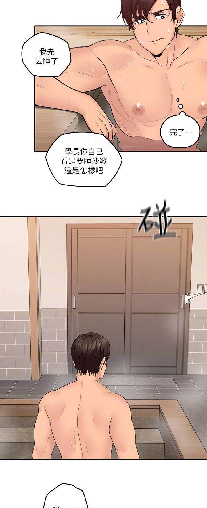 第54话6