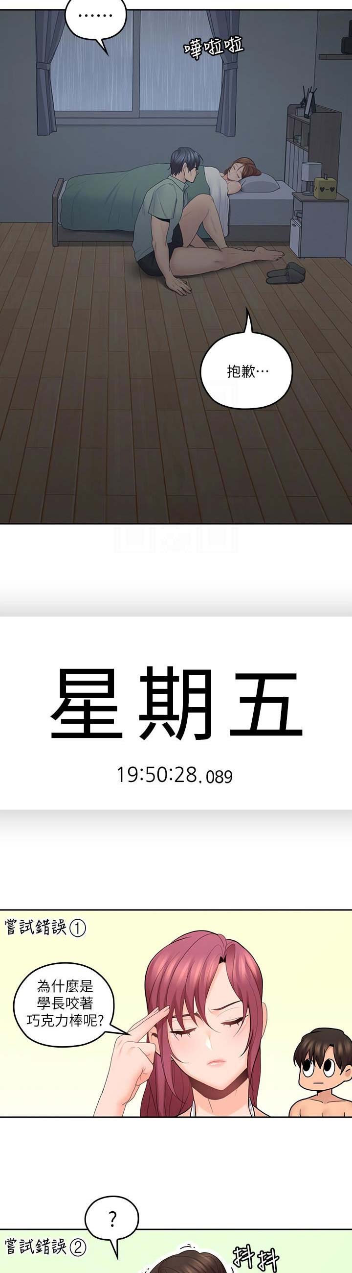 第52话7