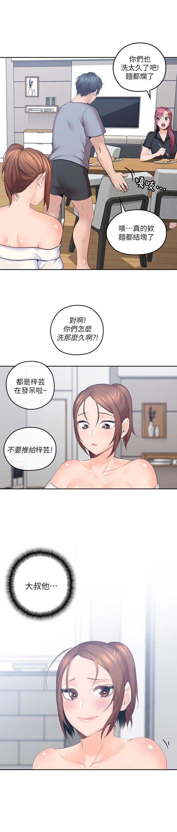 第2话10