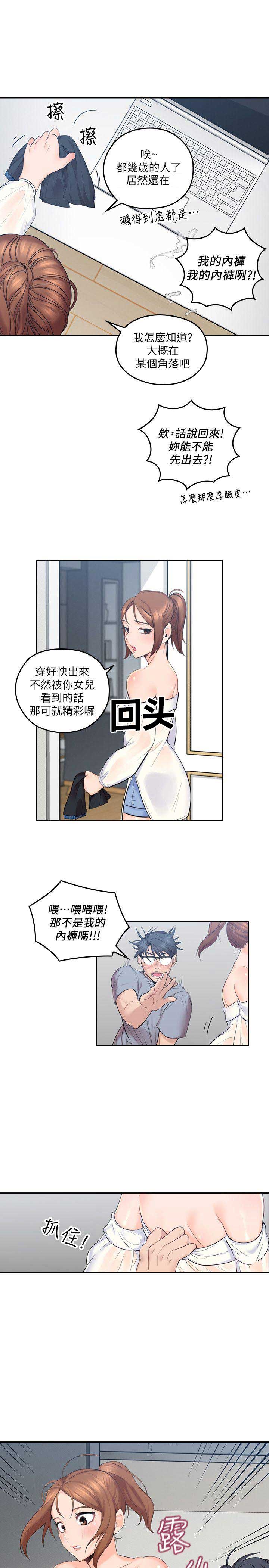 第1话11