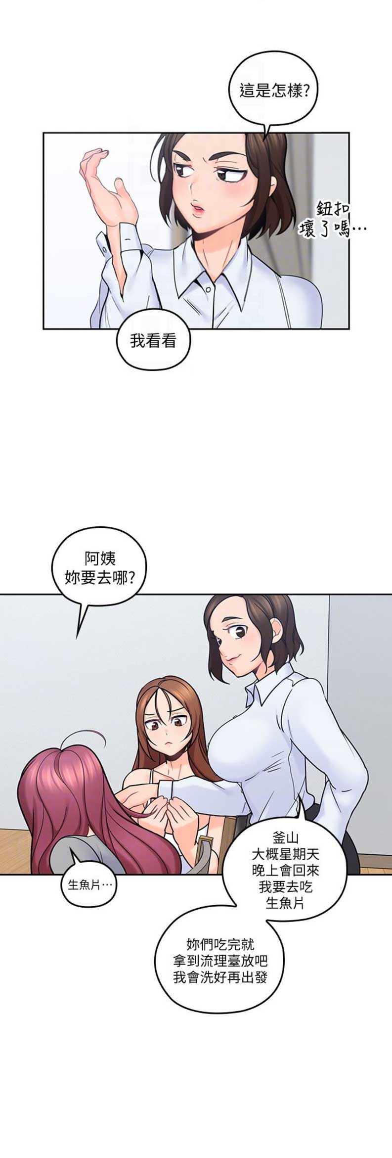 第21话9
