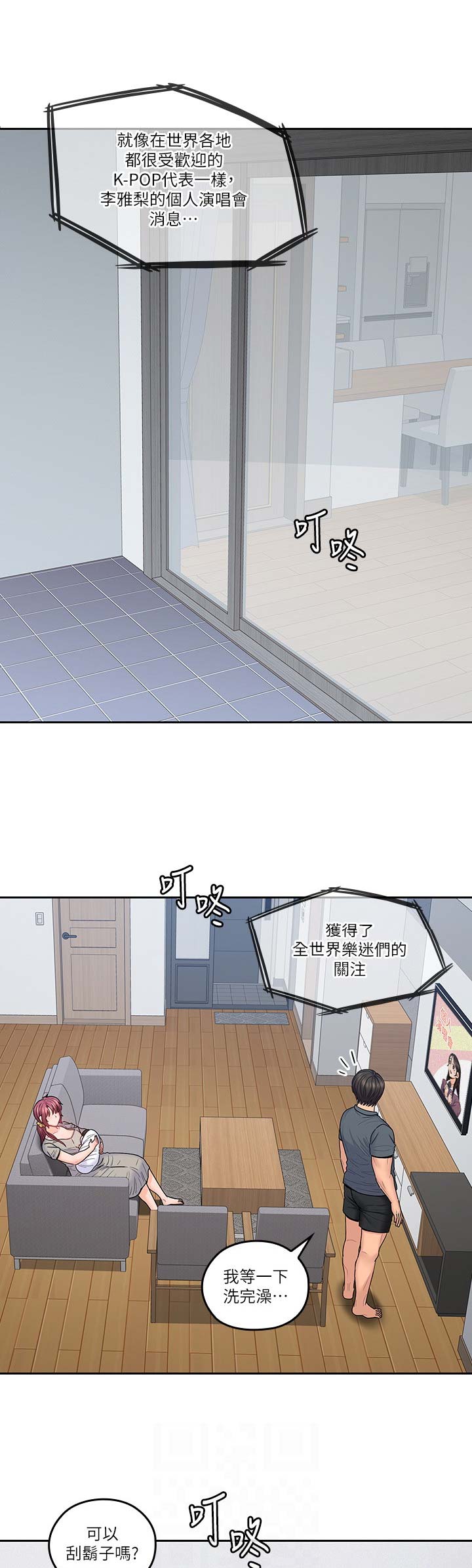 第71话10